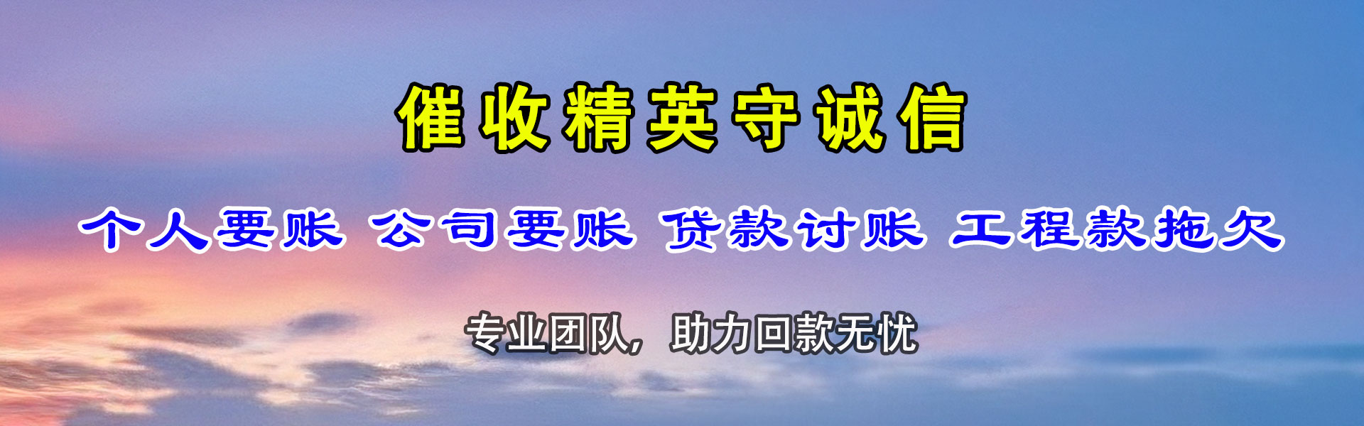 德化收债公司